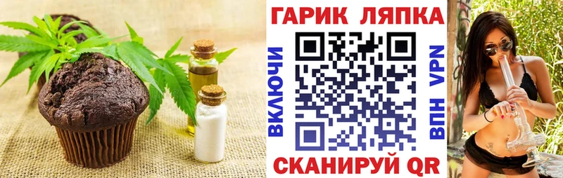 Печенье с ТГК марихуана  наркошоп  Ильский 