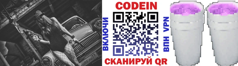 Кодеин Purple Drank Ильский
