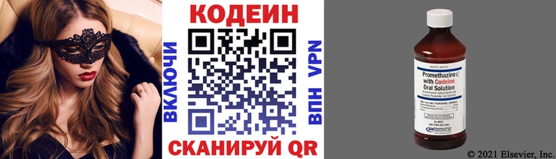 Codein Purple Drank  даркнет Telegram  Ильский 