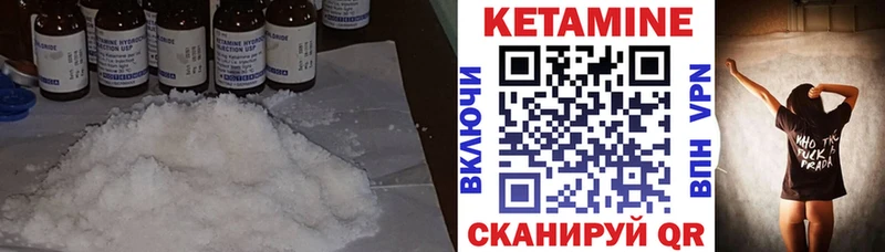 КЕТАМИН VHQ  Ильский 