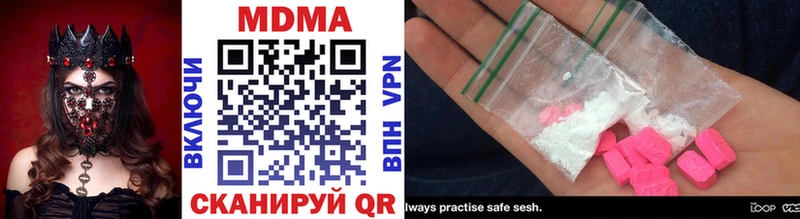 MDMA кристаллы Ильский