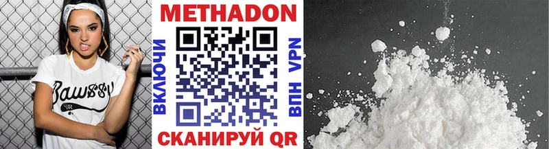 Метадон methadone  Ильский 