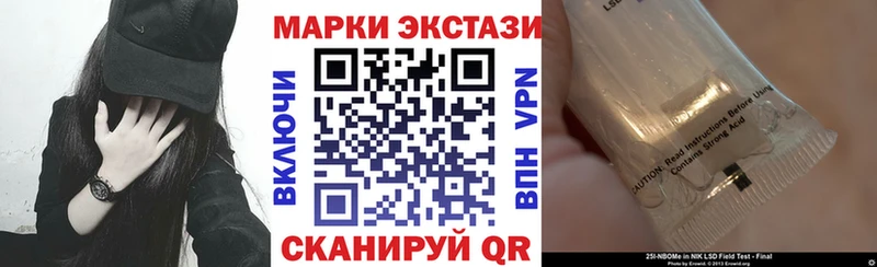 Марки NBOMe 1500мкг  Ильский 
